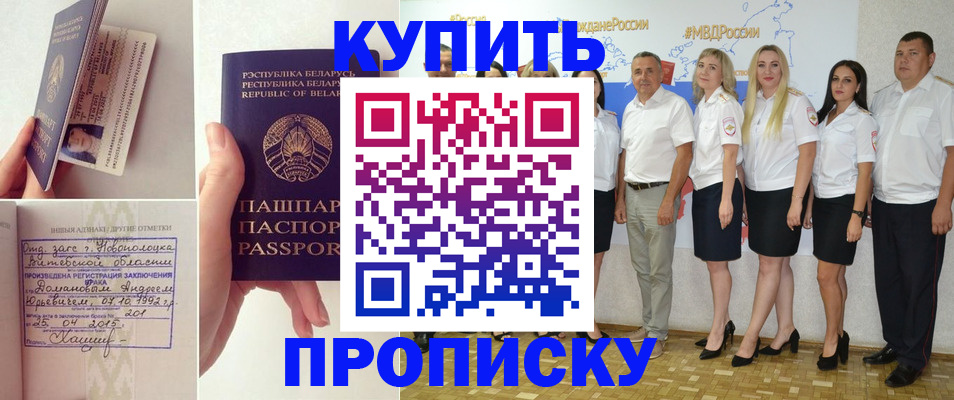временная регистрация собственник в Черногорске