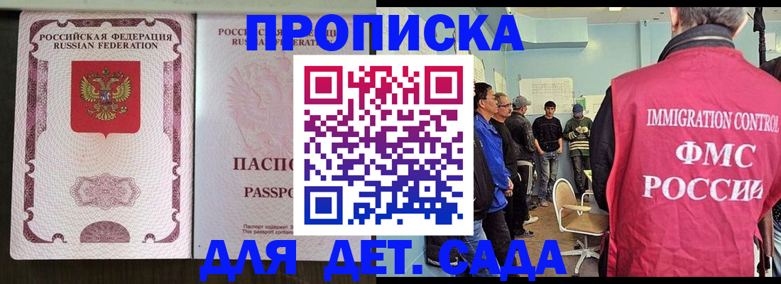 временная регистрация гарантия в Черногорске