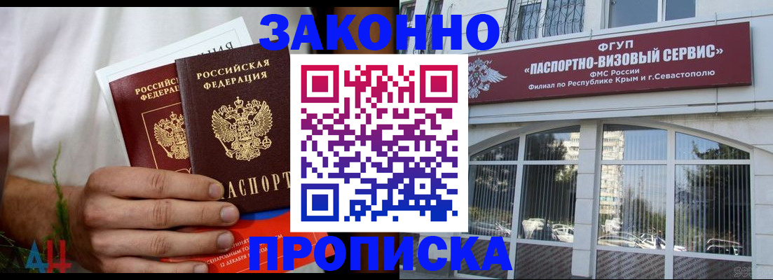 временная регистрация гарантия в Черногорске